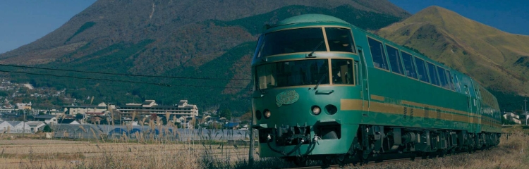 JR九州の列車で旅する ゆふ高原線