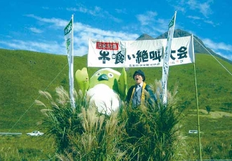 牛喰い絶叫大会